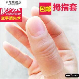 仿真假手指硅胶指套头断指专用残疾人义肢大拇指模型保护手套神器