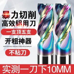 用铣刀钨钢高效开粗前波刃U型槽波纹七彩合金粗皮玉米3三刃