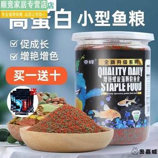 河豚饲料小型鱼专用增色红虫干血虫干热带鱼观赏
