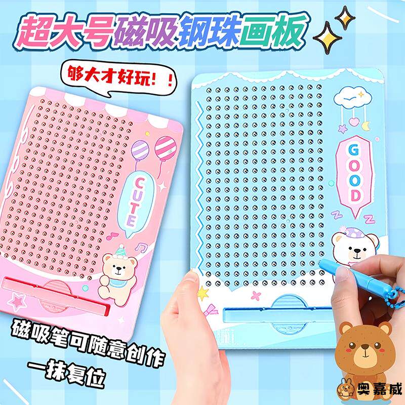 迷宫走珠儿童玩具磁力钢珠画板大号磁吸笔益