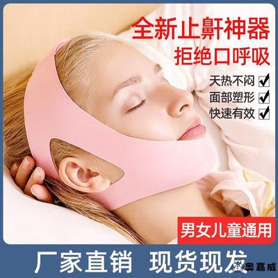 口呼吸矫正器睡觉防张嘴闭嘴神器儿童张口防止用嘴巴打呼噜止鼾带
