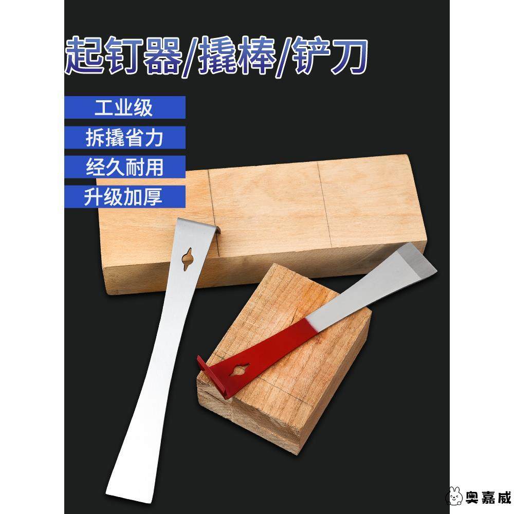 不锈钢养蜂刮刀木工安装多功能翘棍工具大全木门套多功能撬棍铲刀,五金/工具,撬棒,淘宝优惠券,粉丝福利购,淘宝优惠卷