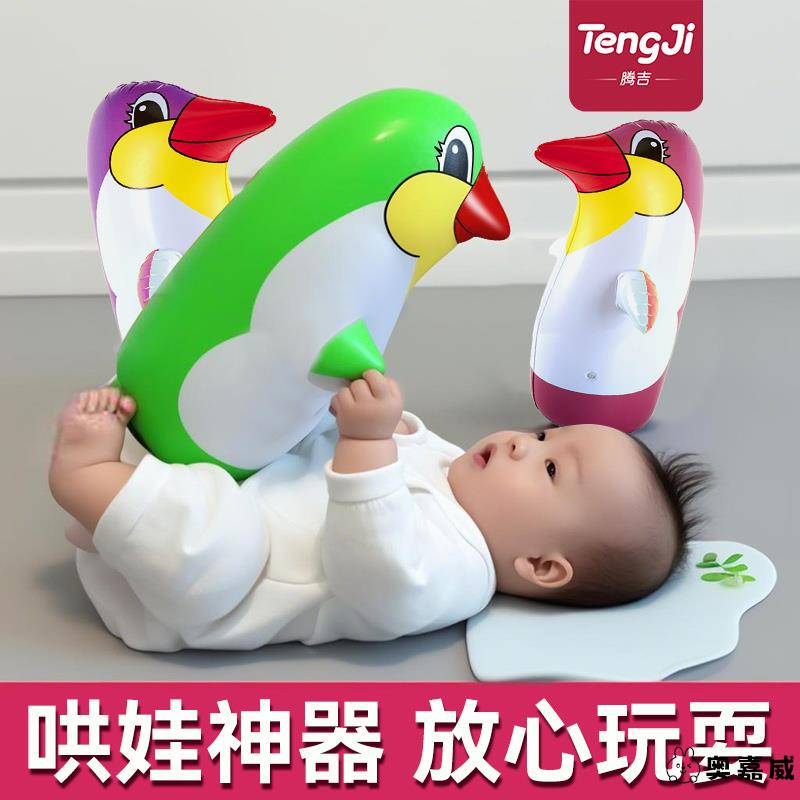 企鹅不倒翁玩具充气小孩婴儿大号消耗宝宝体