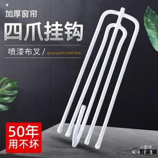 不锈钢窗帘钩挂钩扣环钩布四爪钩s钩子窗帘布的配件辅料布带夹子