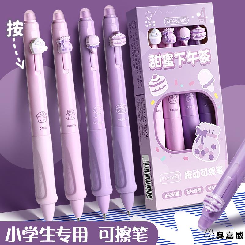 正姿软握！可擦笔小学生专用三年级热可擦按动中性笔黑色蓝色高颜值摩易擦魔力擦复写笔水笔圆珠笔笔芯替换芯