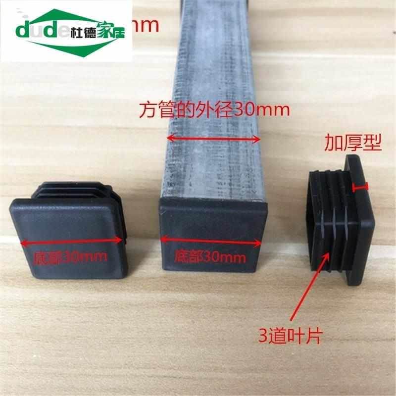 方形橡胶脚套钢管保护套铁管椅子脚垫套软胶