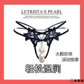 双排大颗粒带珍珠项链内裤 2025新款 女入体一颗蕾丝丁字裤 珍珠内裤