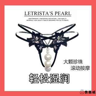 珍珠内裤女入体一颗蕾丝丁字裤2025新款双排大颗粒带珍珠项链内裤