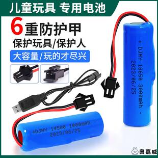 14500锂电池套装 3.7v可充电大容量手电筒玩具话筒鼠标遥控5号大小