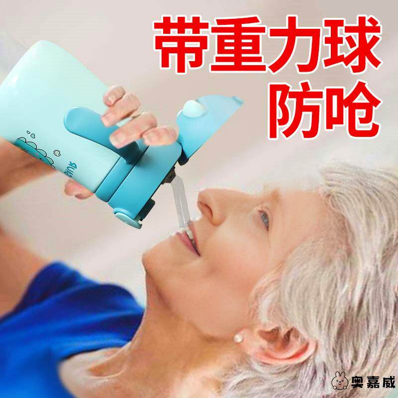 保温杯老年人专用老人瘫痪卧床孕妇重力球带吸管躺着喝的防呛水杯
