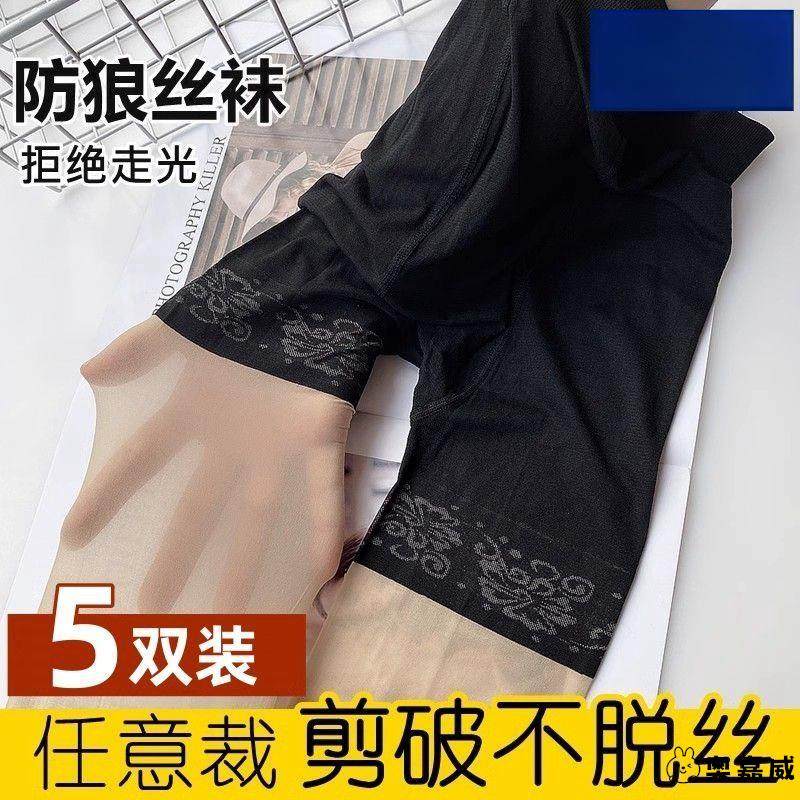 春秋款中厚打底裤连裤袜防狼丝袜带安全裤二合一防走光光腿女神器,女士内衣/男士内衣/家居服,连裤袜/打底袜,淘宝优惠券,粉丝福利购,淘宝优惠卷