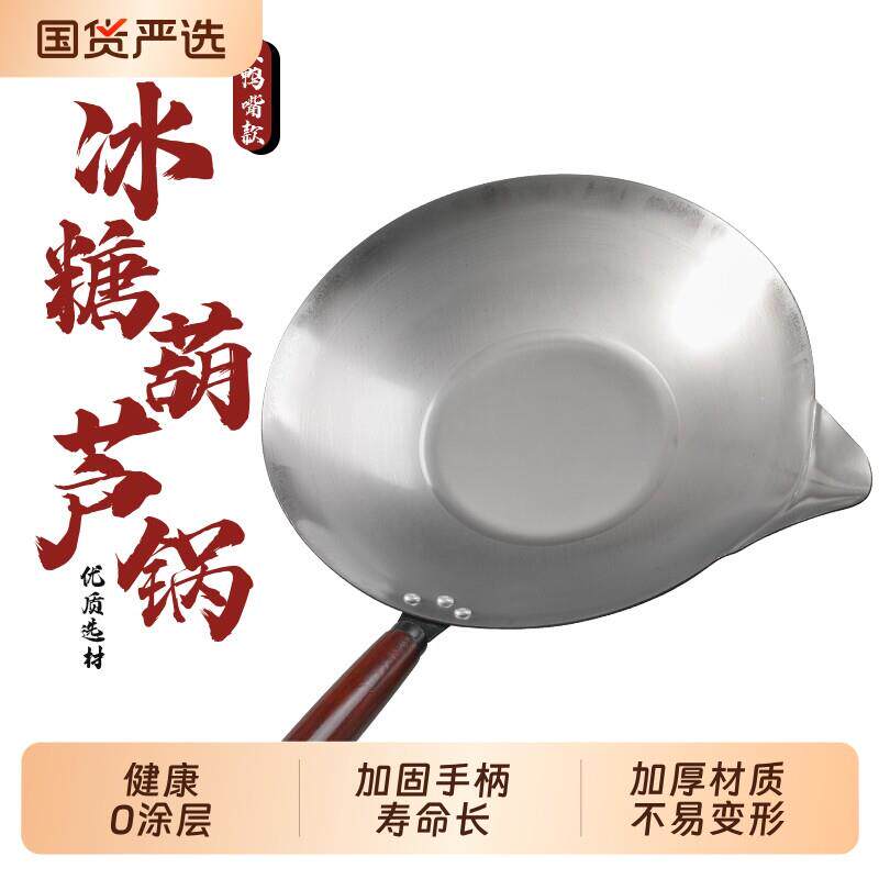 摆摊加厚易蘸熬糖锅糖葫芦专用电锅冰糖葫芦蘸糖不粘小号商用手工