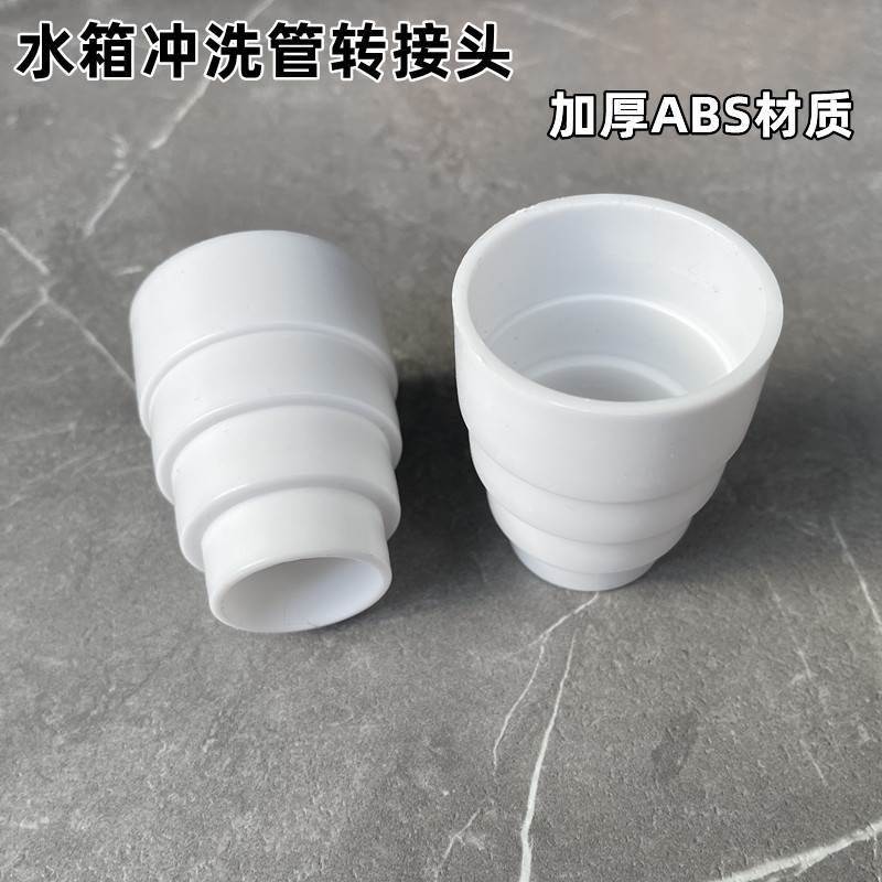蹲便水箱排水管下水管转接头塑料配件水箱管