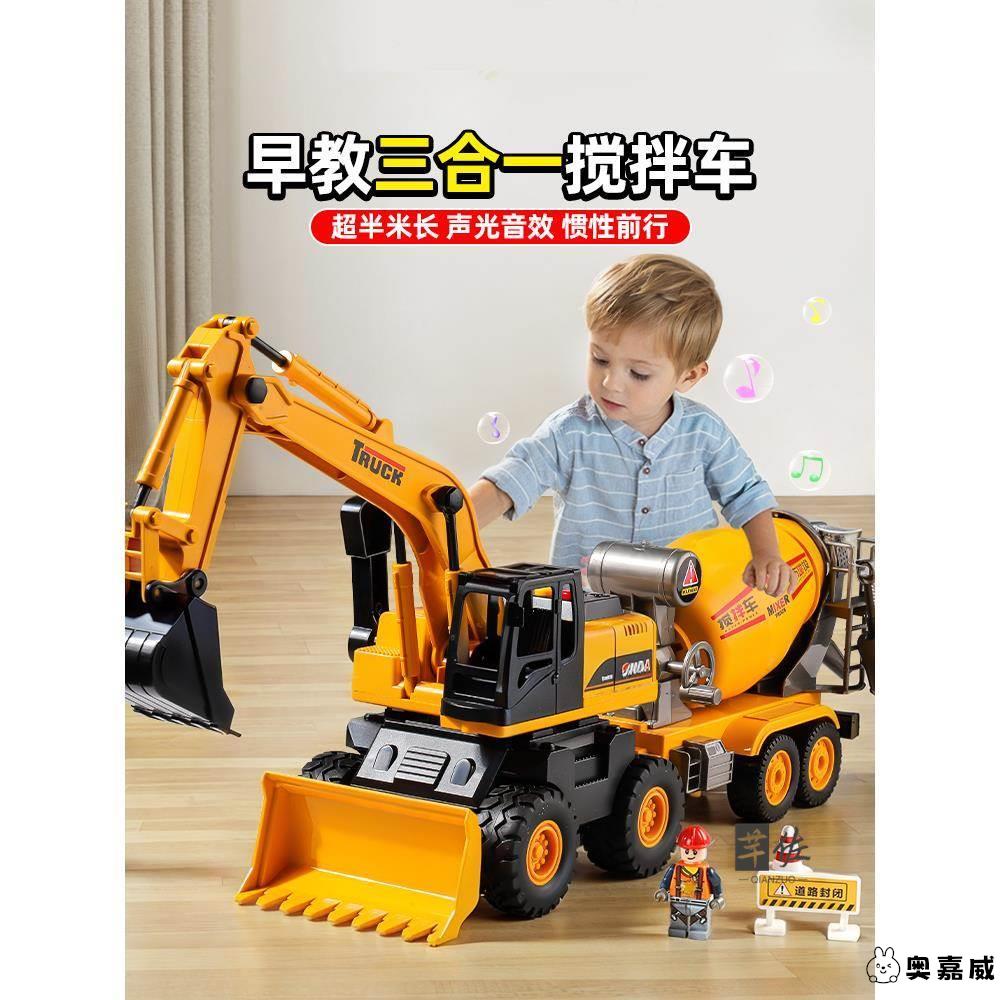 特大号搅拌运输车拖车玩具儿童挖掘机搅拌卡
