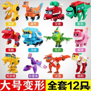 帮帮龙变形玩具大号车全套霸王棒棒龙韦斯恐龙探险队男孩儿童