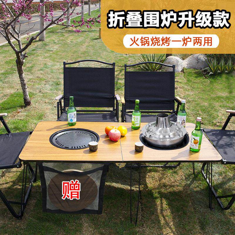 围炉双头烧烤炉火锅一体桌子套装家用木炭烤肉户外露营便携式折叠