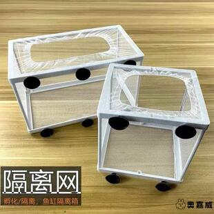 鱼缸隔离网水族箱隔离器隔离盒网孵化器孔雀鱼迷你鹦鹉繁殖箱