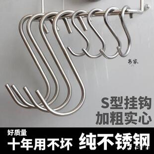 东西不锈钢挂钩单个活动s钩菜板五金加粗货架铁锅实用s型挂勾腊