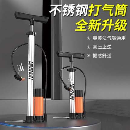 自行车打气筒家用充气泵电动车电瓶车汽车便携高压气管子篮球通用