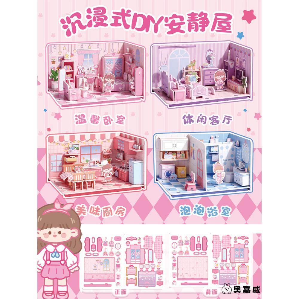 3d立体拼图2025新款玩具女孩子手工diy小屋6岁以上儿童宝宝12益智,模玩/动漫/周边/娃圈三坑/桌游,潮玩盲盒,淘宝优惠券,粉丝福利购,淘宝优惠卷