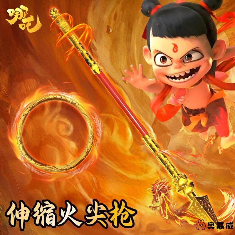 红缨枪三件套哪吒玩具01199代购