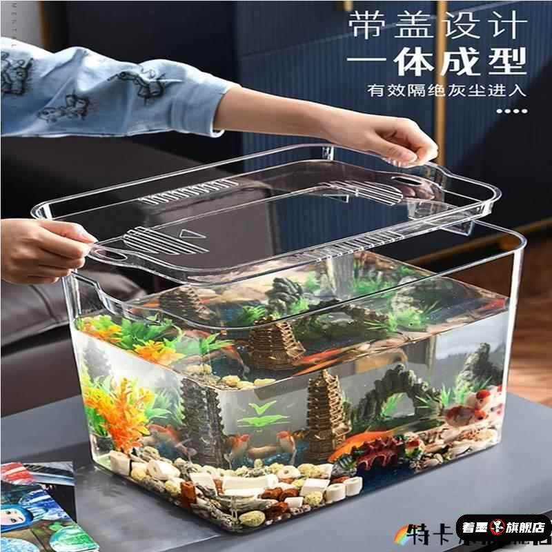 带盖子金鱼缸透明塑料饲养箱防爆超亚克力一体成型乌龟螃蟹水族缸