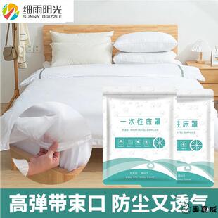 一次性床罩防尘松紧遮灰尘罩床套床垫保护罩床铺盖布全包床单床笠