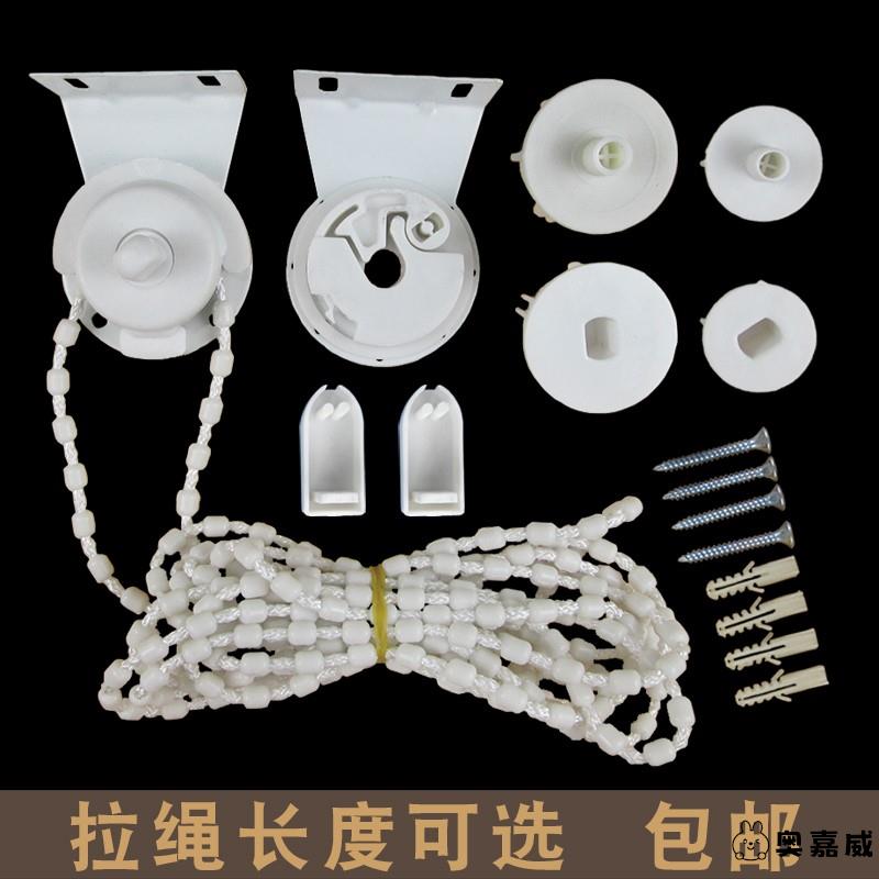 手拉式控制器卷帘配件升降窗帘堵