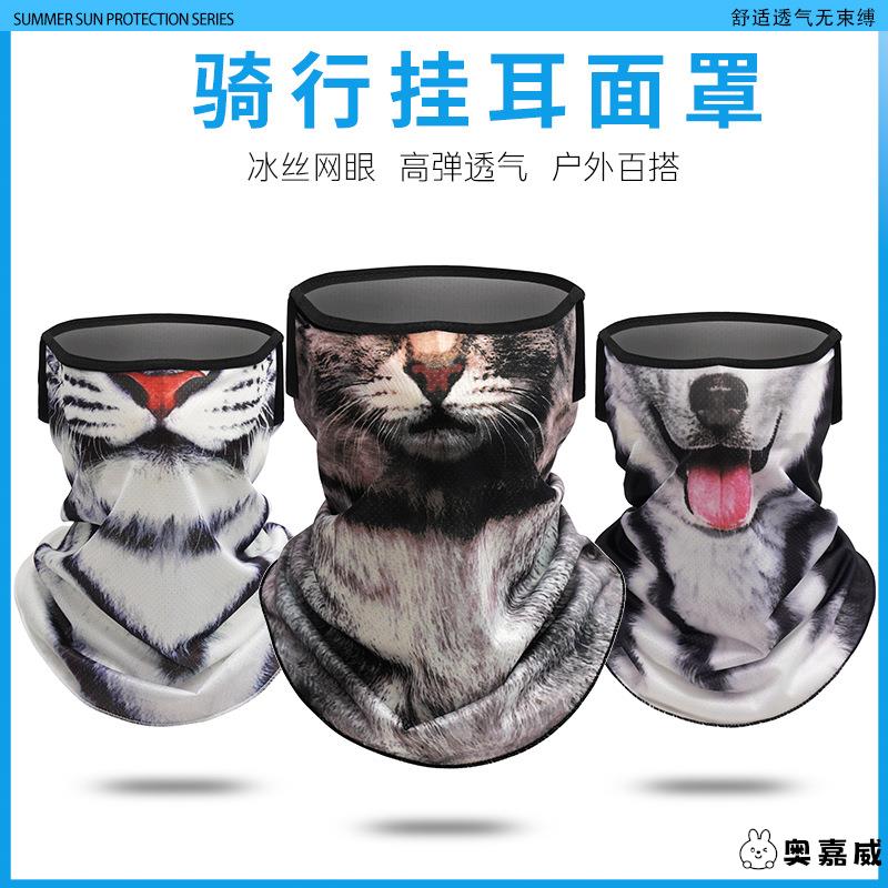 夏季防晒防紫外线面罩男冰丝摩托车骑行面巾动物猫咪半脸挂耳头巾
