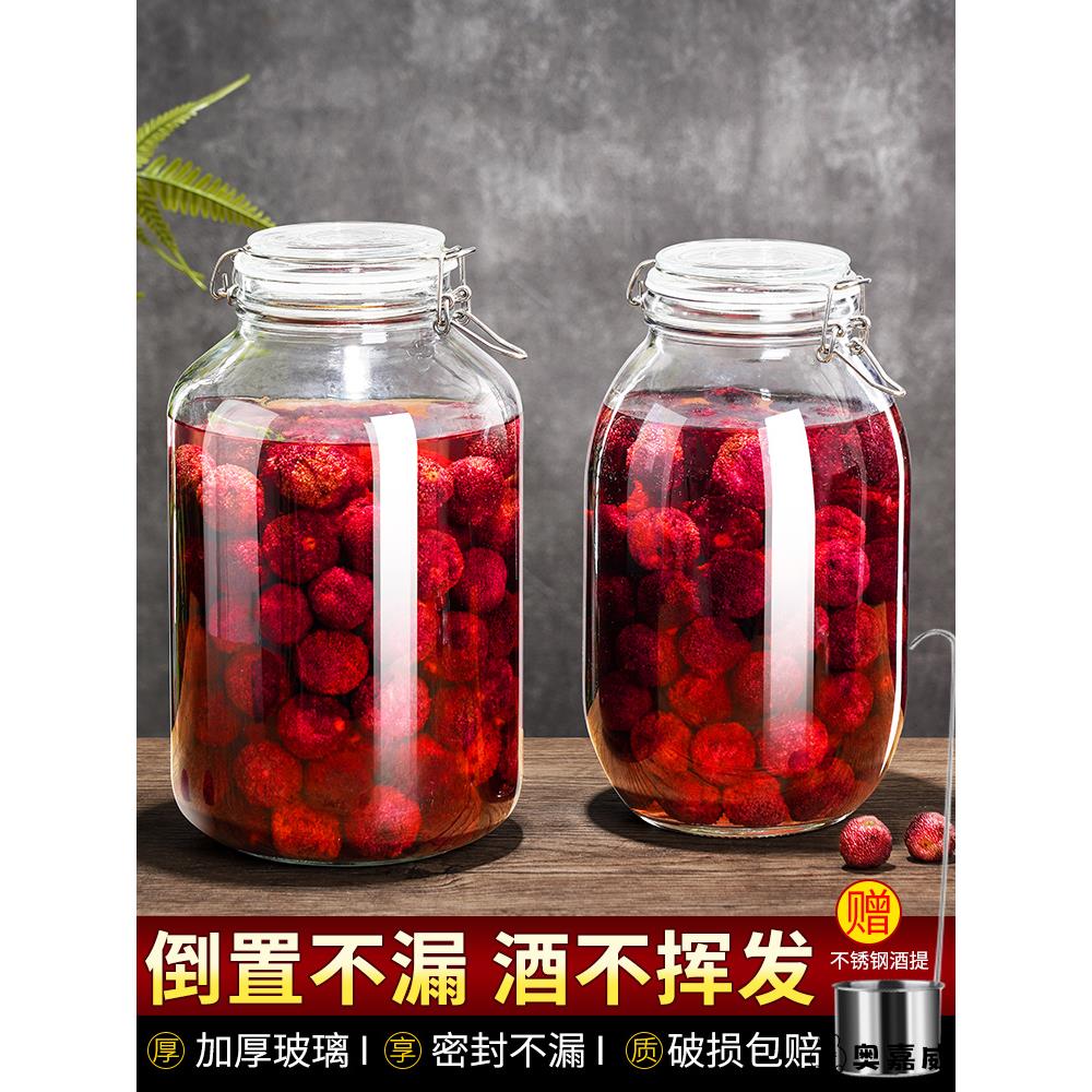 泡酒玻璃瓶专用酒瓶杨梅酒空瓶青梅果酒20斤