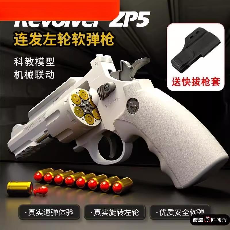 左轮手枪玩具连发软弹枪抛壳手抢儿童枪仿真小模型礼物男生日礼物