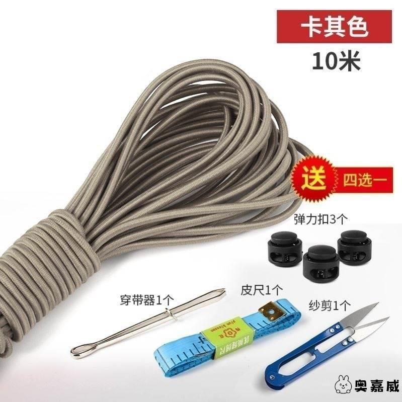 帐篷杆弹力绳松紧带辅料黑色橡皮筋高弹力绳彩色跳皮筋细牛筋绳圆