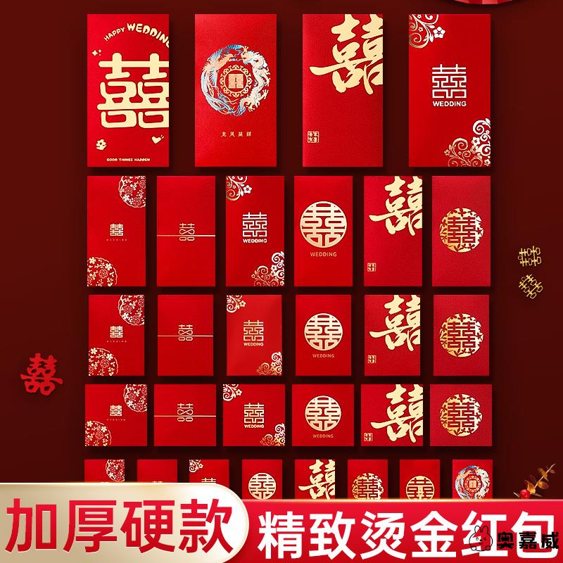 婚礼接亲堵门小红包结婚喜字2025新款迷你红