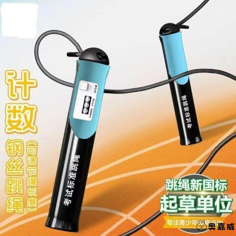 健身减肥负重钢丝跳绳初中生中考训练绳计数跳绳钢丝瘦身运动跳绳