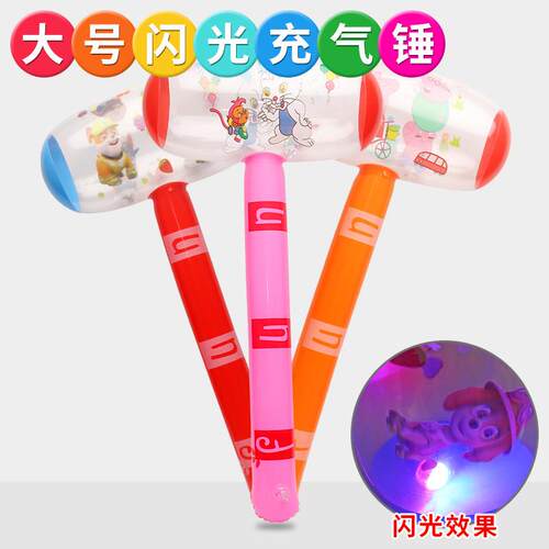 大号加厚发光卡通充气锤子带铃铛儿童敲打玩具道具吹气球亲子互动