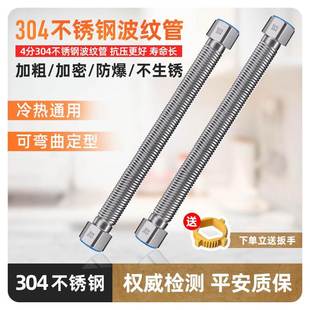 304不锈钢波纹管4分热水器冷热出进水管软管马桶高压防爆金属连接
