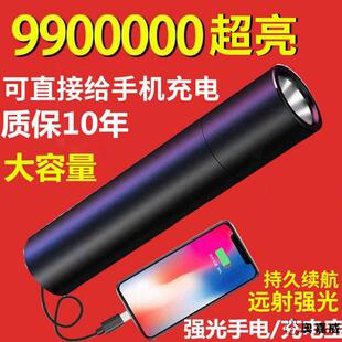 LED手电筒强光可充电远射超亮家用迷你手电户外手机充电宝照明灯