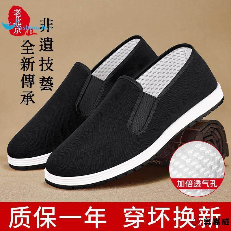 千层底老北京布鞋春季男女同款加绒加厚棉鞋平跟浅口防臭布底单鞋,流行男鞋,休闲拖鞋,淘宝优惠券,粉丝福利购,淘宝优惠卷