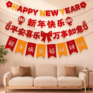 春节贺年拉花装饰挂件新年快乐拉旗过年元旦2026马年氛围场景布置