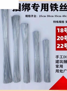 固定铁丝细扎丝花艺扎线带绑线捆绑专用铁丝线家用多用途绑扎铁线