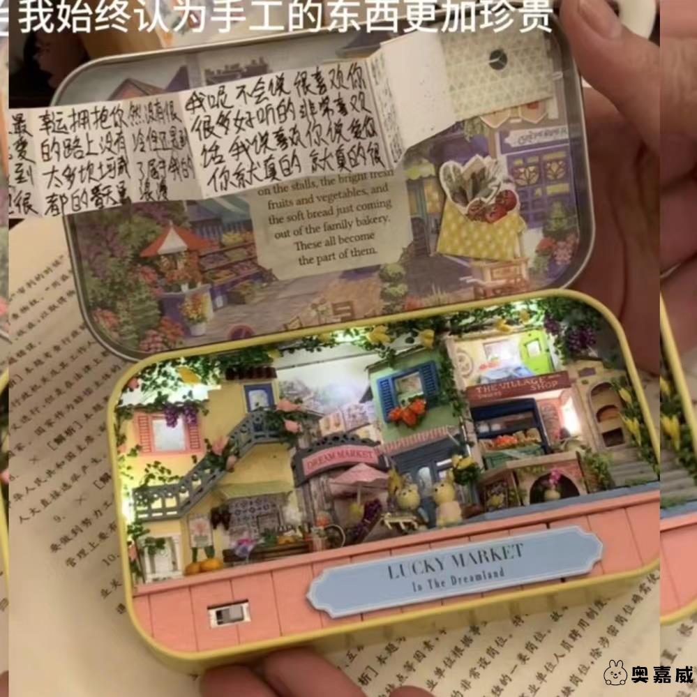 生日礼物diy高难度手工小屋别墅