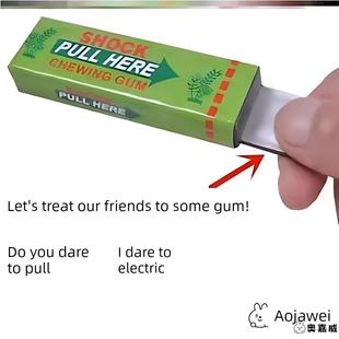 整蛊电击口香糖玩具电人愚人节搞怪触电创意搞笑整人神器恶搞道具