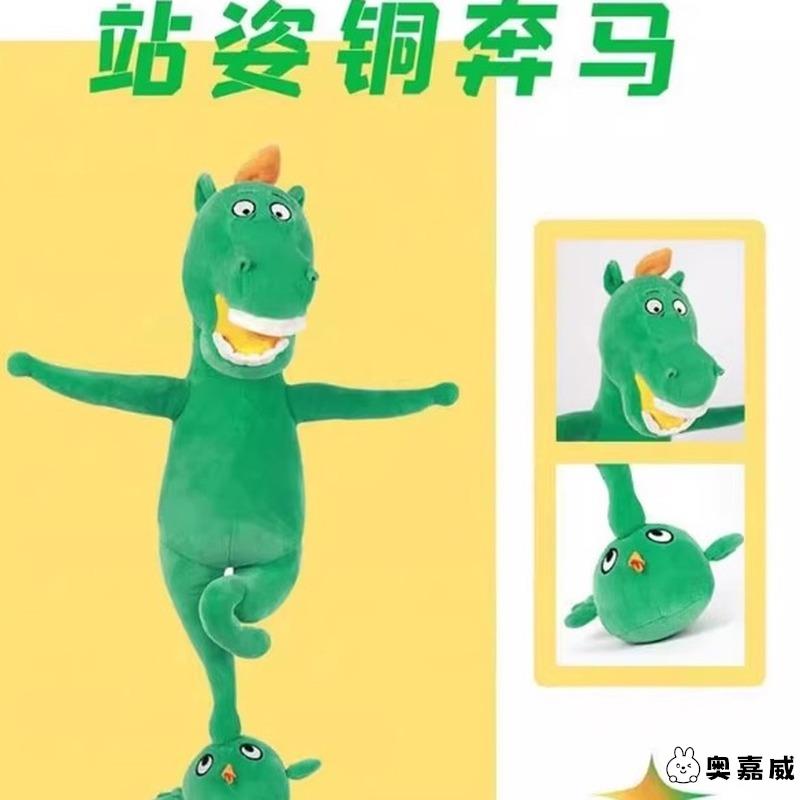 毛绒玩具甘肃省博物馆飞燕马PP棉