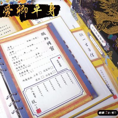 小学毕业纪念册同学录搞怪2025新款高颜值古风高级感季六年级初高中男生女生创意搞笑皇亲国戚活页留言本小众