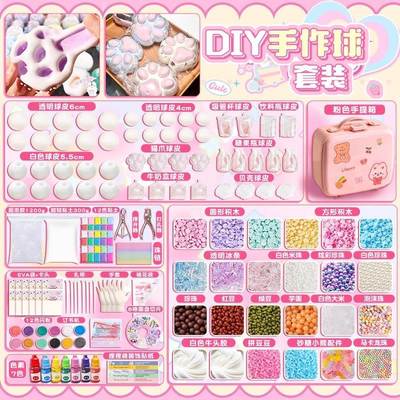手作球diy材料包吵吵球捏捏乐手工diy套装做糯米糍的填充物外皮