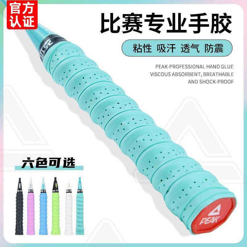 羽毛球拍手胶龙骨防滑吸汗专业高颜值网球拍手柄缠绕带舒适减震