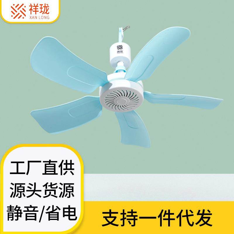 吊扇风扇床上大号静音电风扇宿舍大风力蚊帐