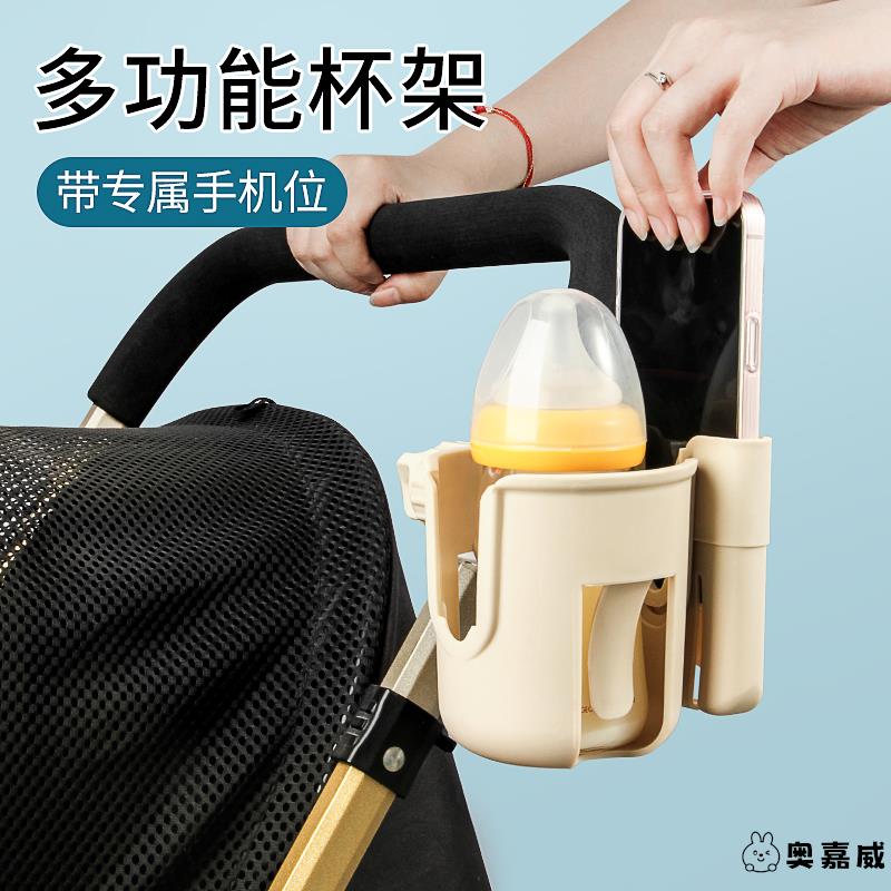 婴儿车手推车置物架手机支架水杯