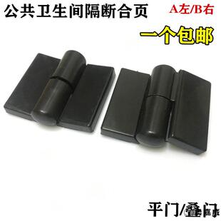卫生间隔断黑色尼龙塑料平叠门合页五金件公共厕所门自闭关门铰链