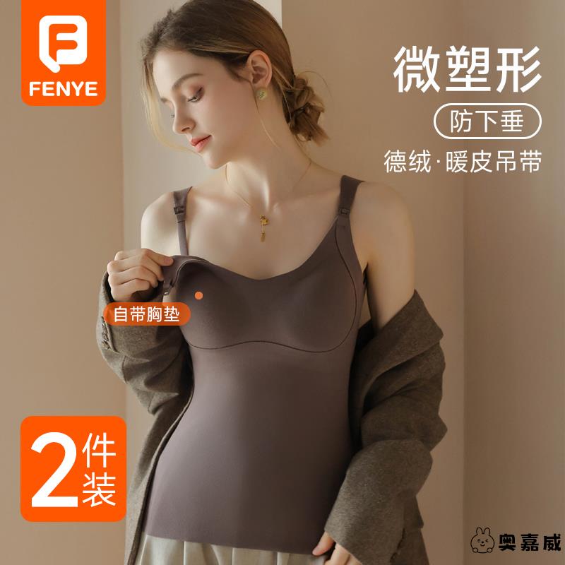 冬季孕妇保暖背心加绒哺乳吊带免穿文胸秋冬